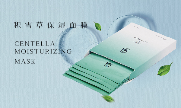 积雪草保湿面膜